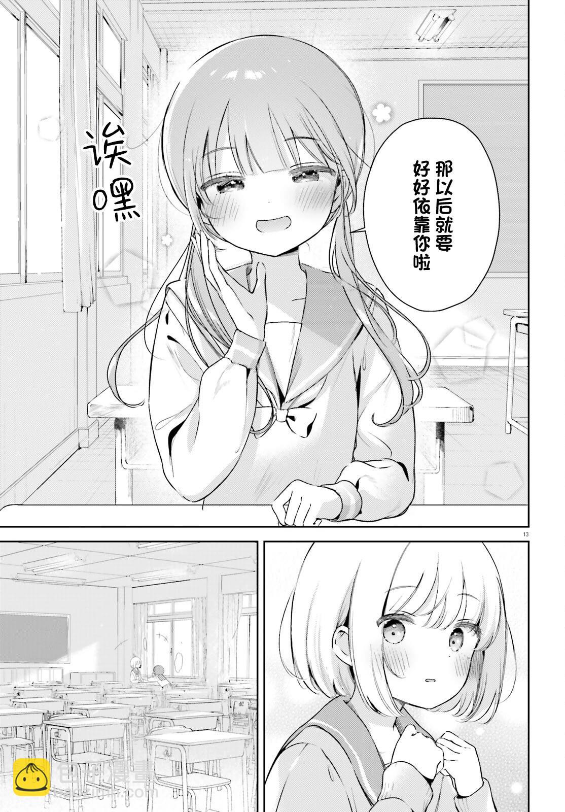 第12.2话12