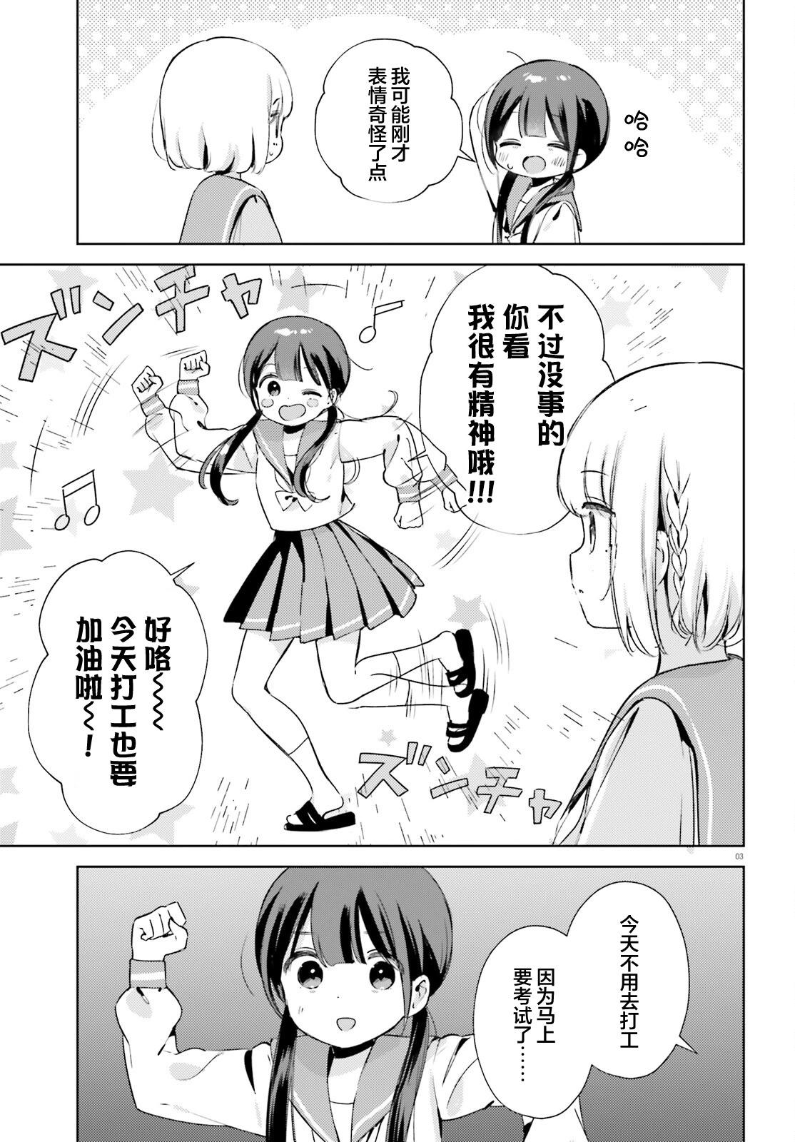 第12.2话2
