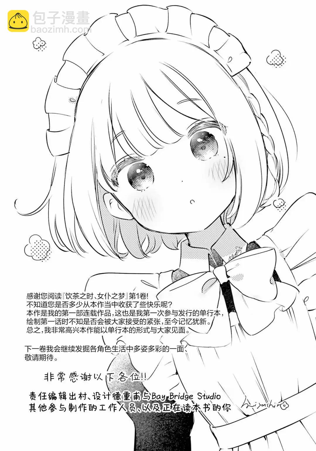 第一卷添笔5