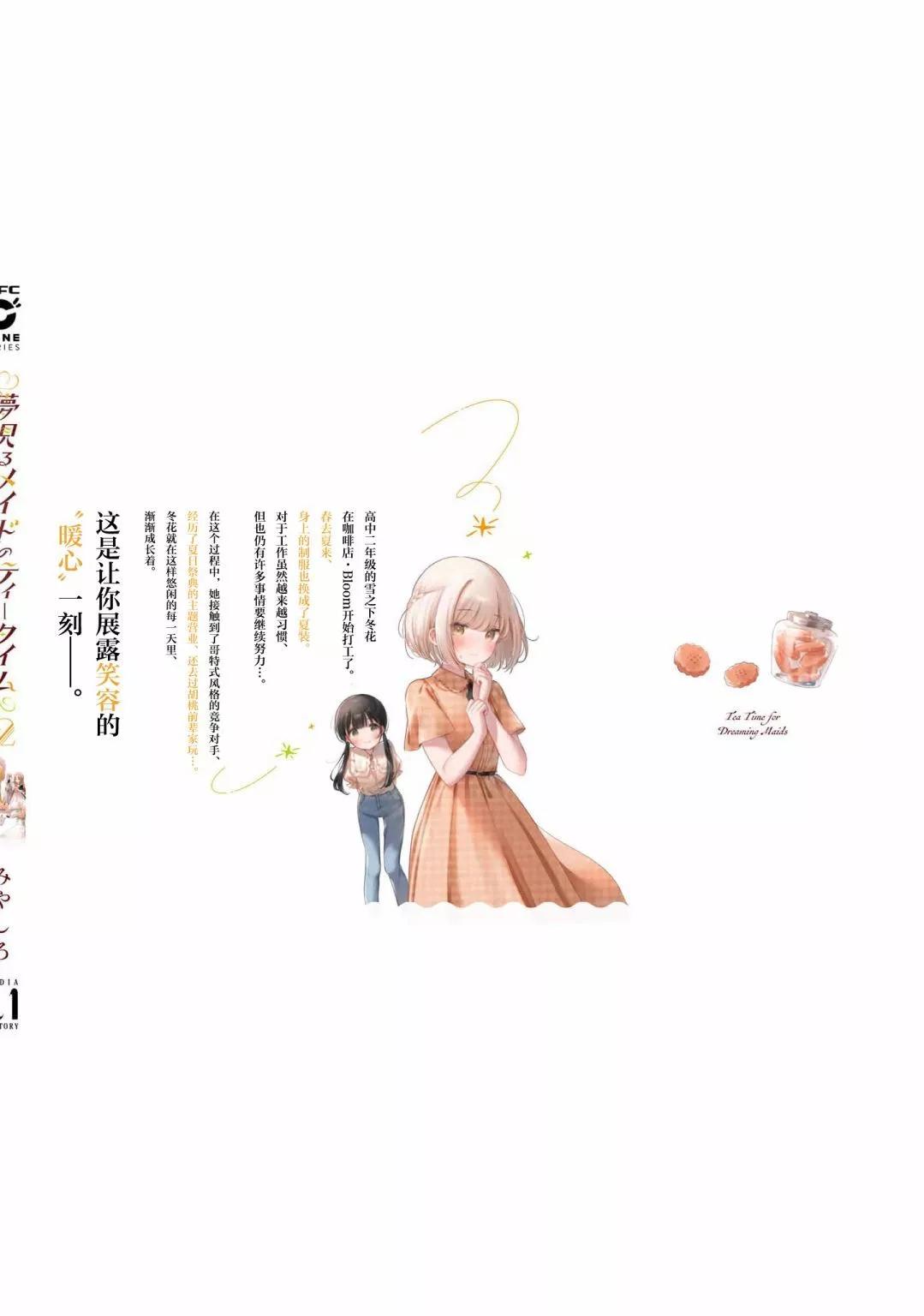第二卷添笔12