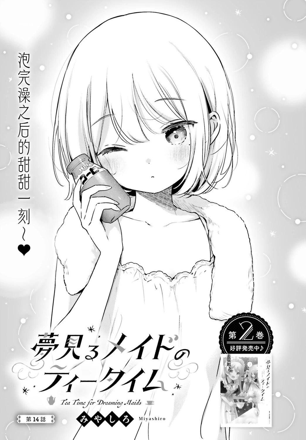 第14话0