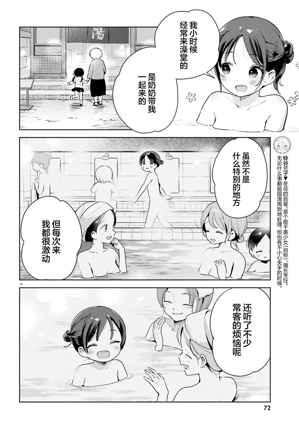 第14话13