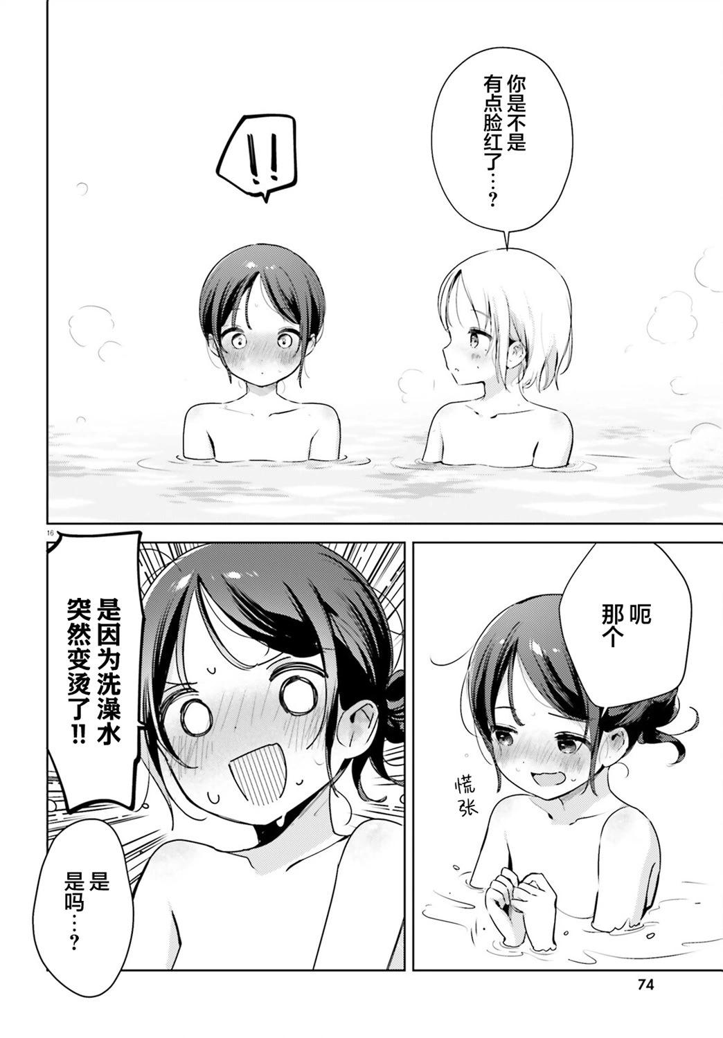 第14话15