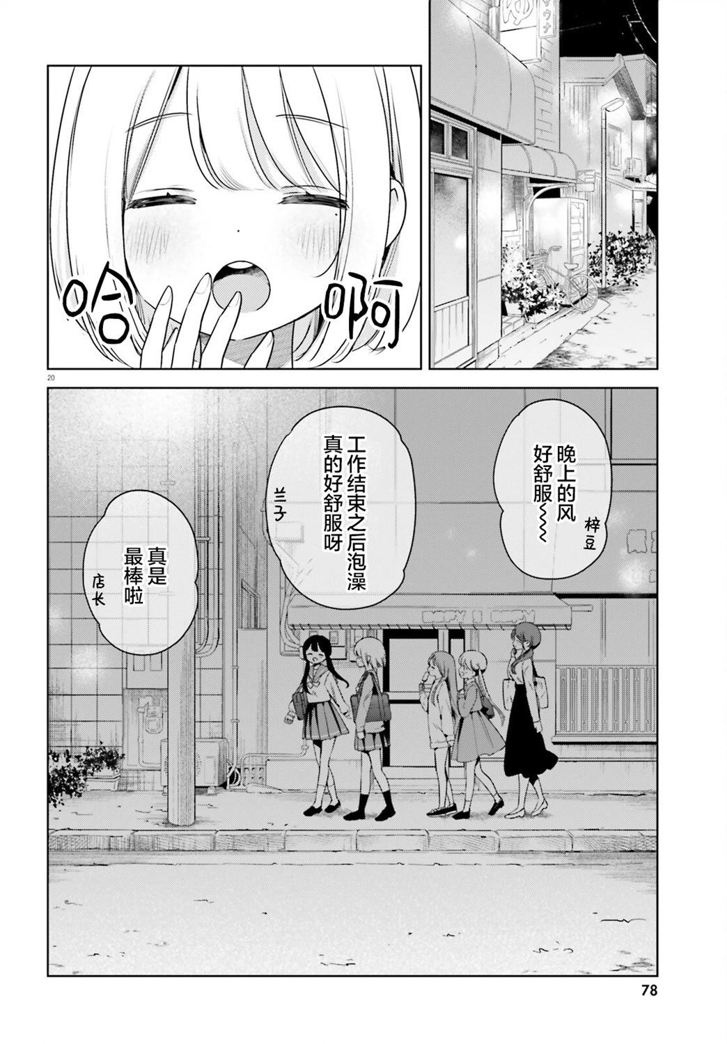 第14话19