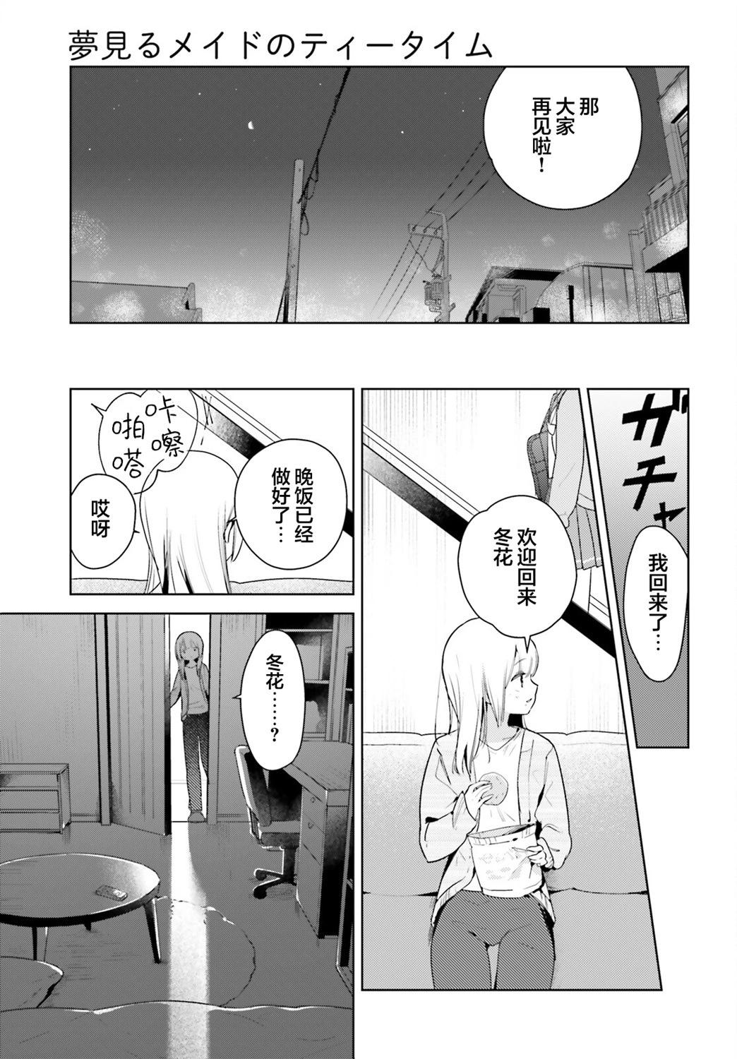 第14话20