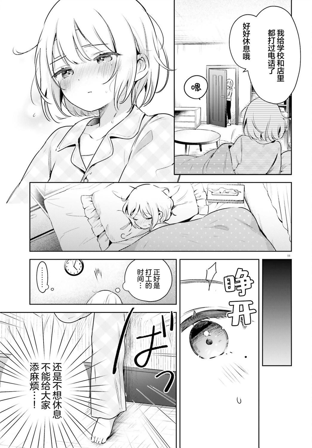 第16话10