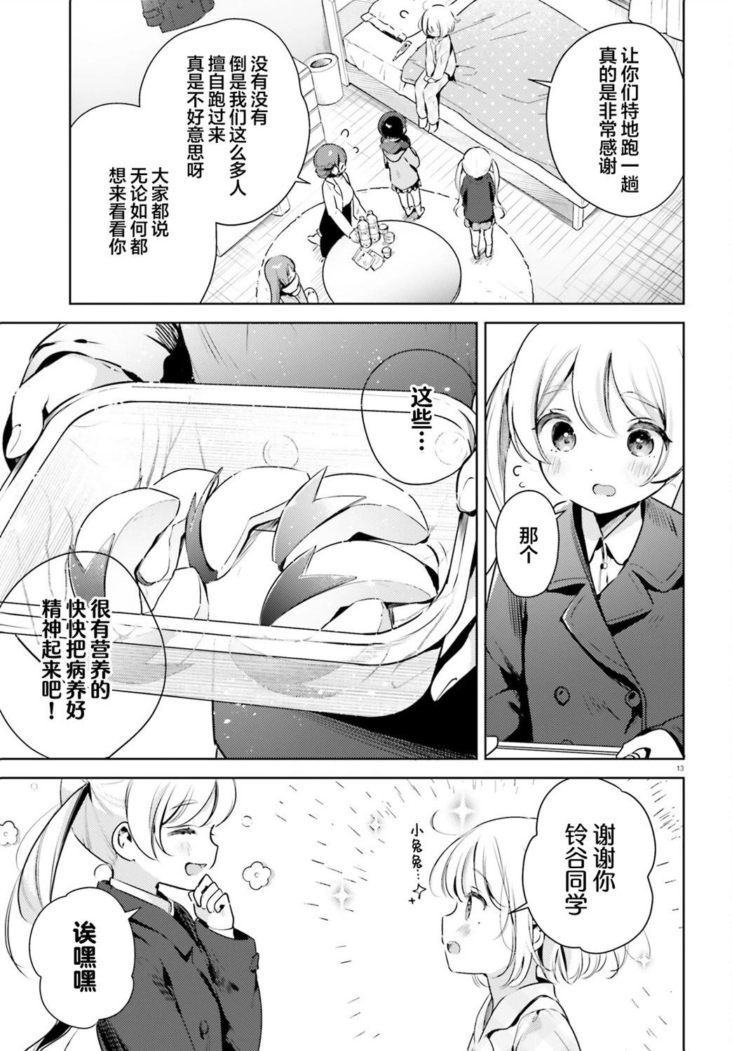 第16话12