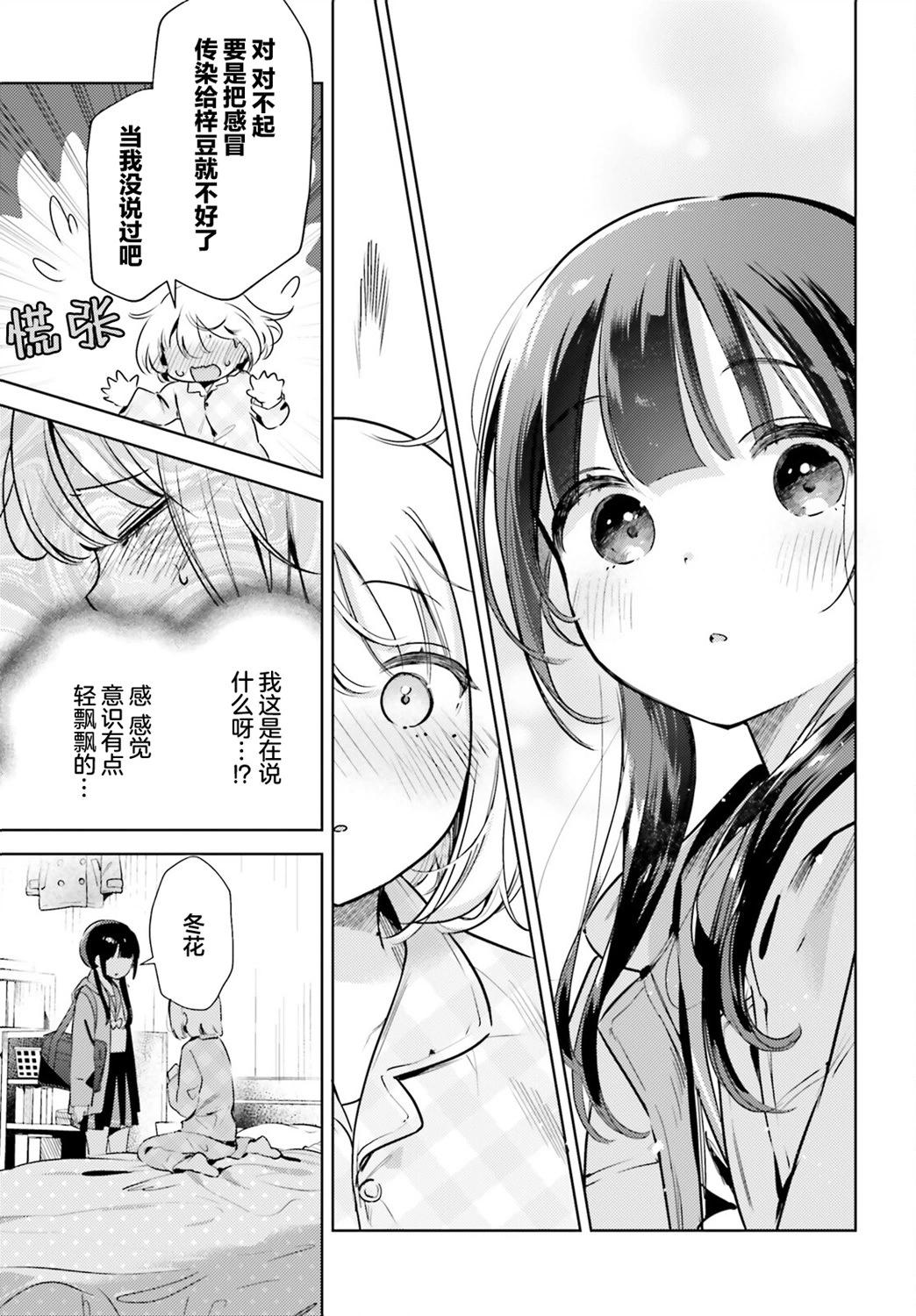 第16话16