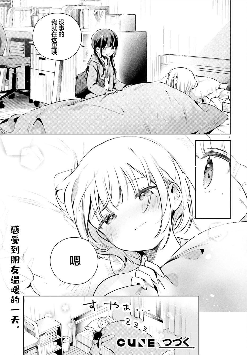第16话18