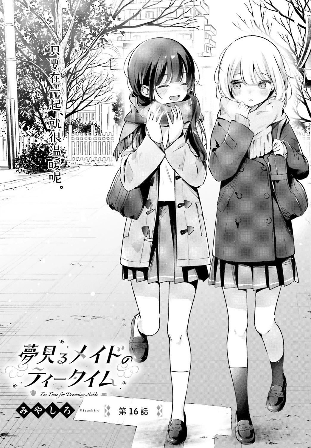 第16话2