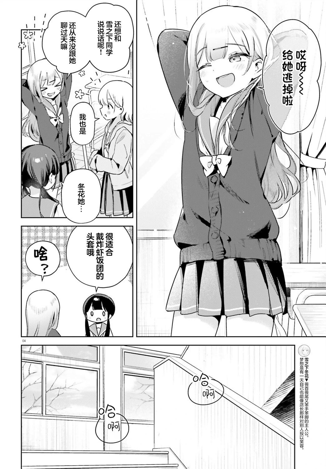 第16话3