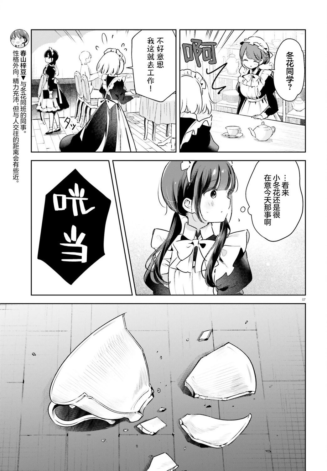 第16话6