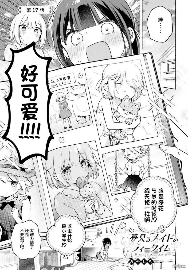 第17话0