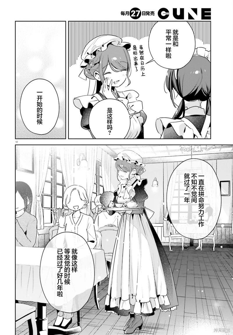 第17话10