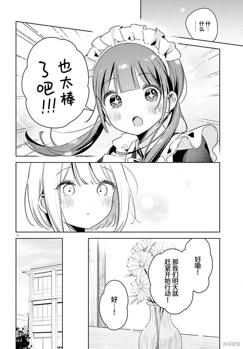 第17话12