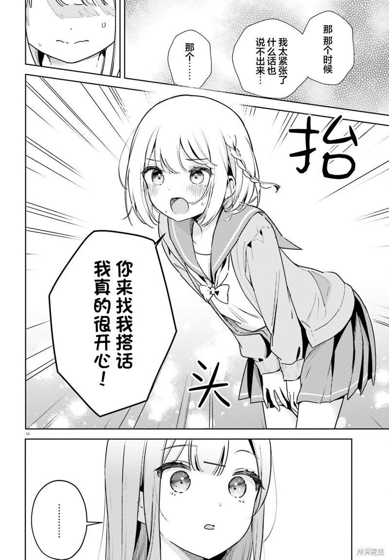 第17话16