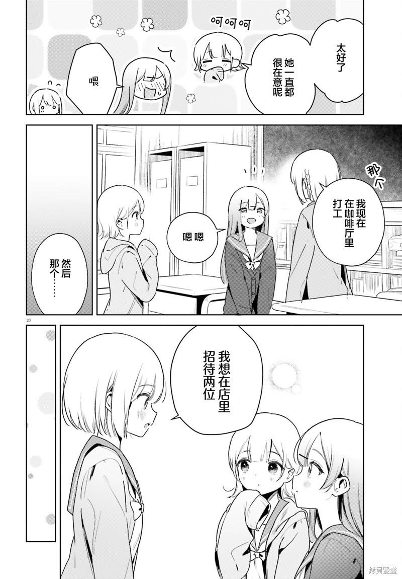 第17话18