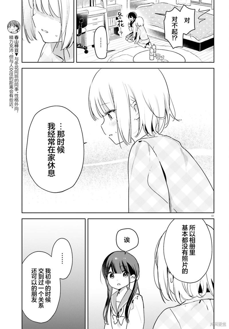 第17话2