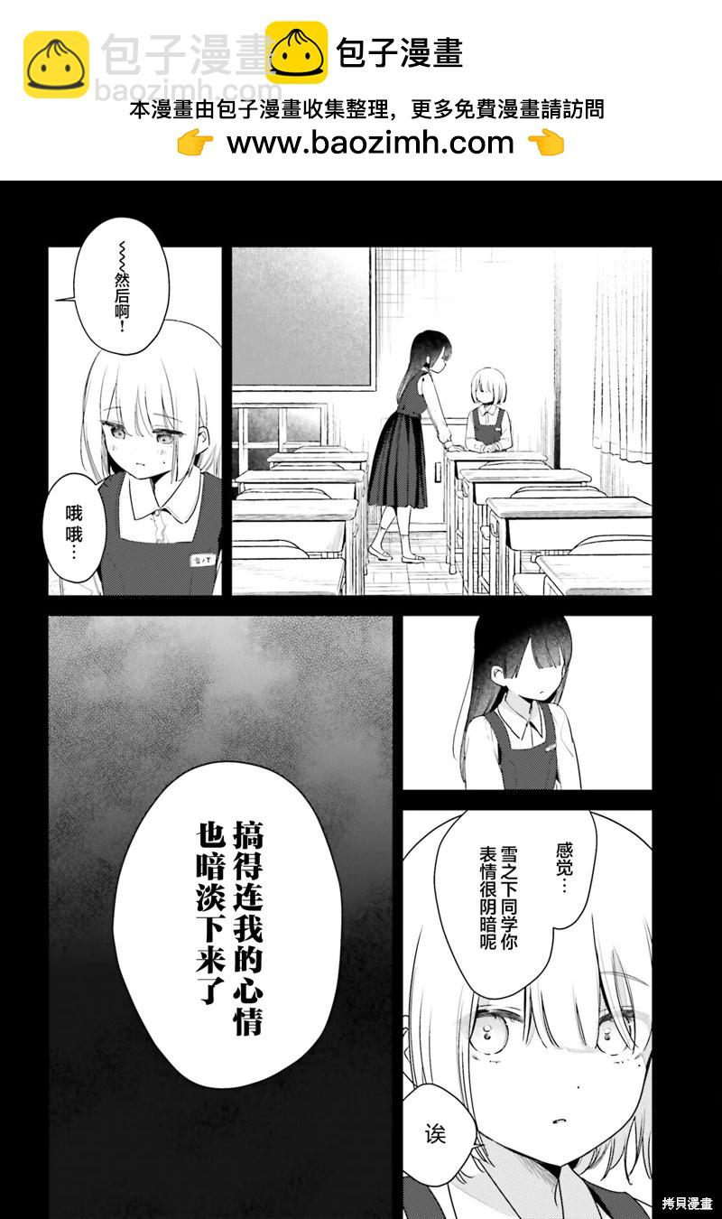 第17话3