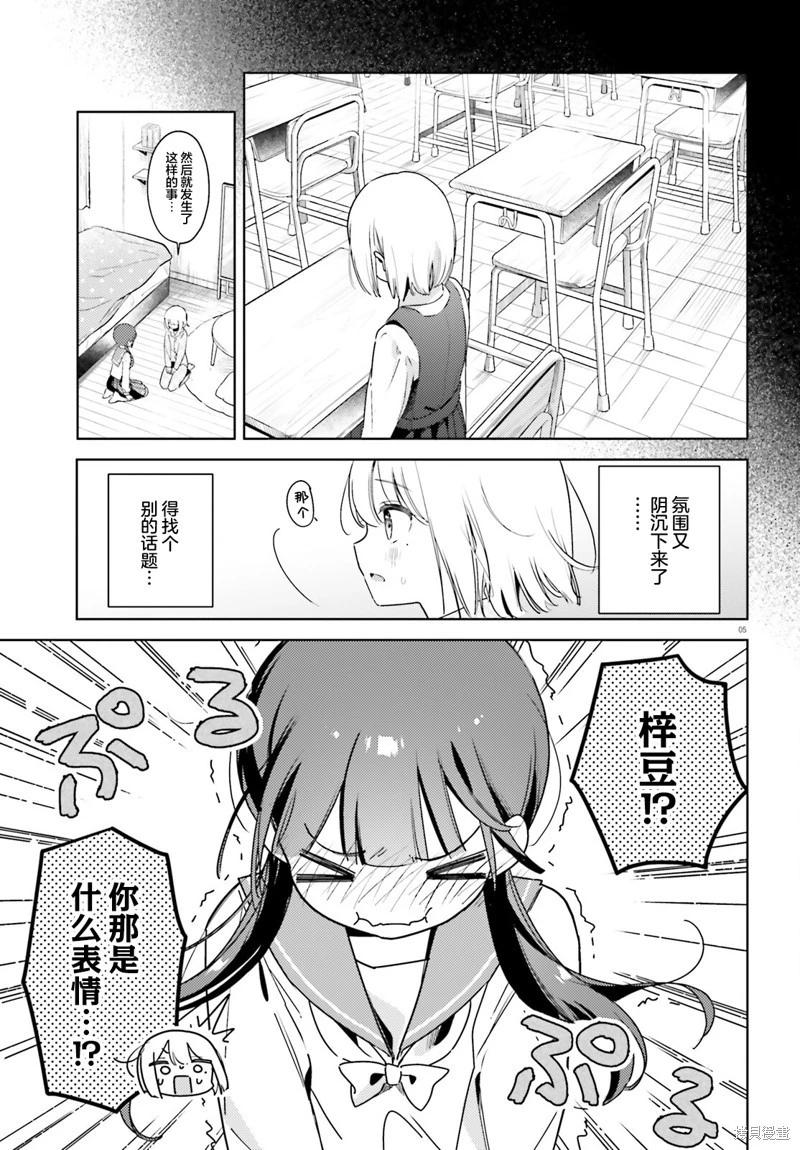 第17话4