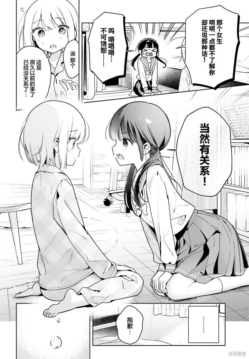第17话5
