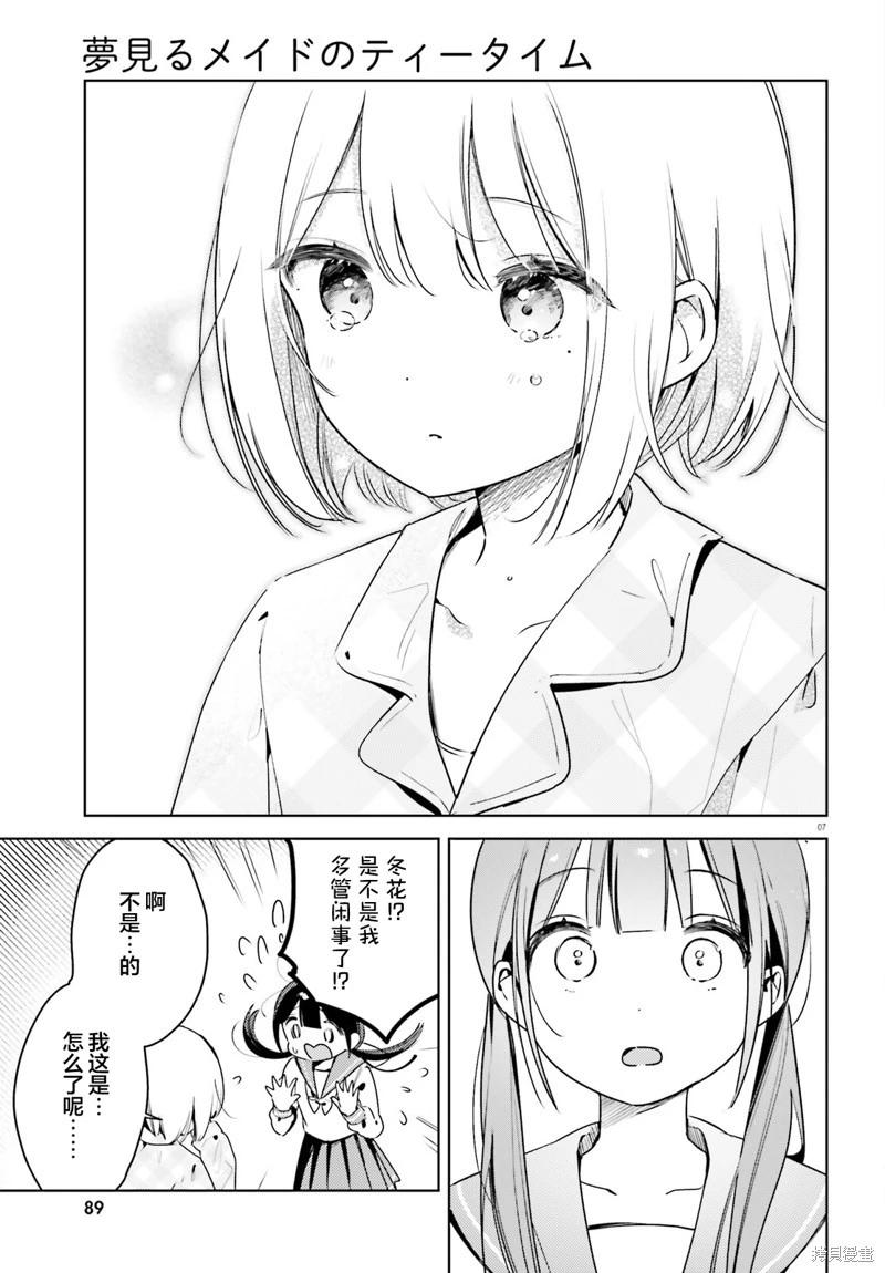 第17话6