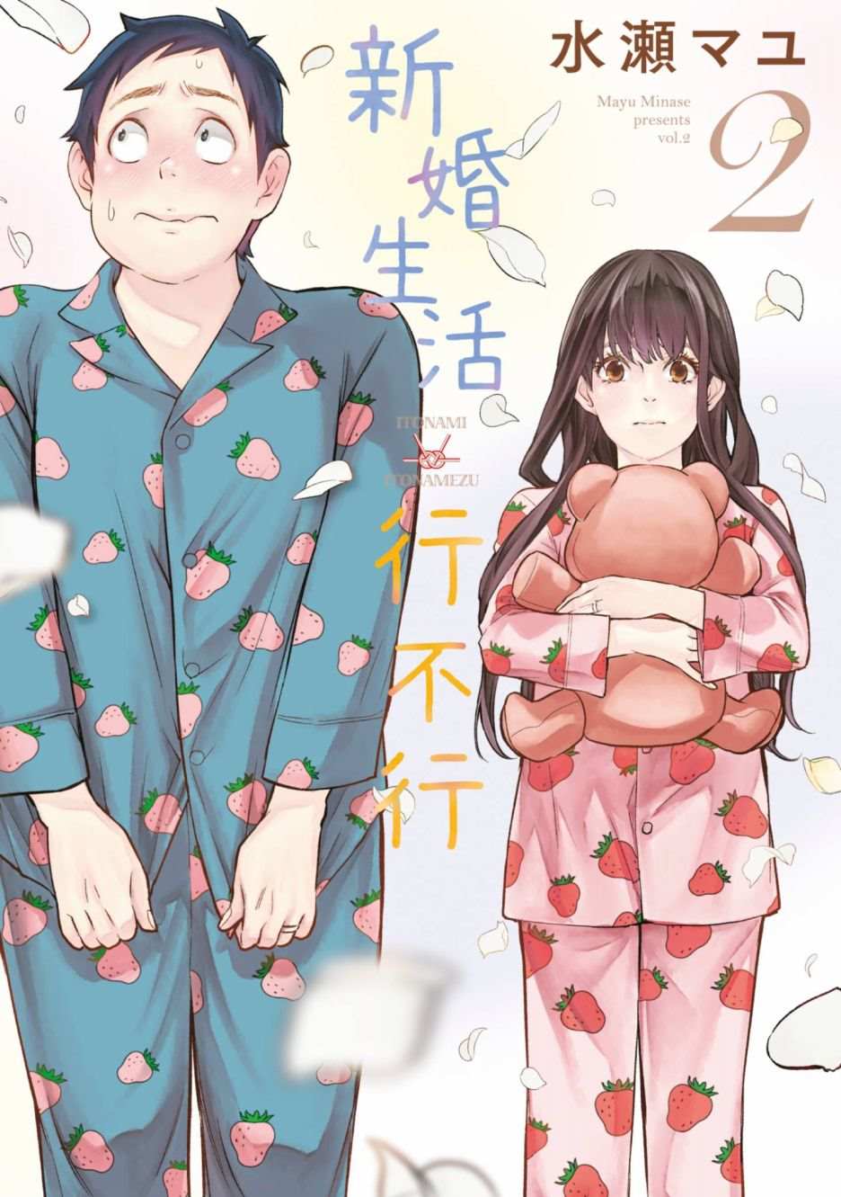 第2话 美丽的名字0