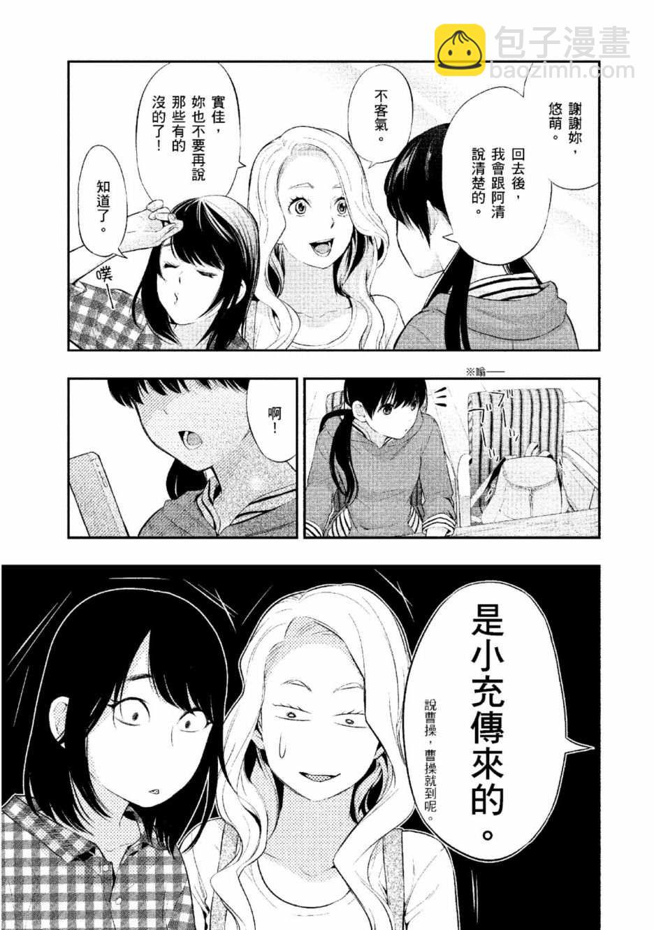 第2话 美丽的名字103