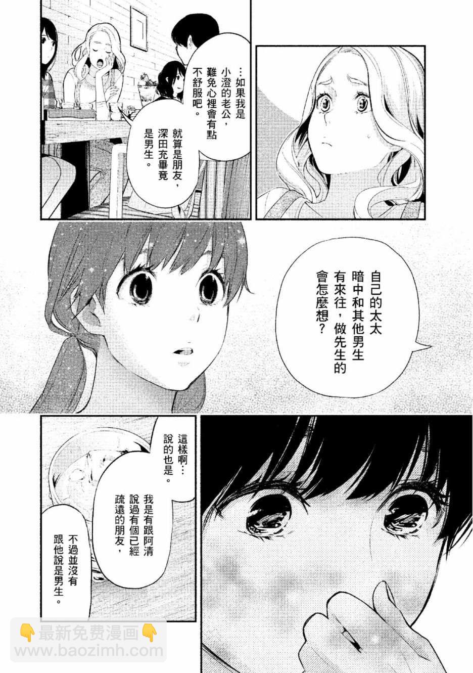 第2话 美丽的名字106