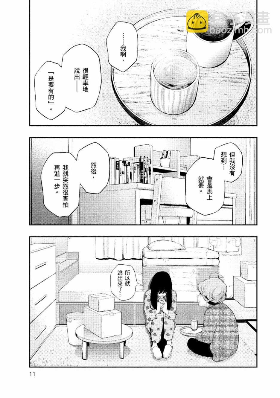 第2话 美丽的名字11