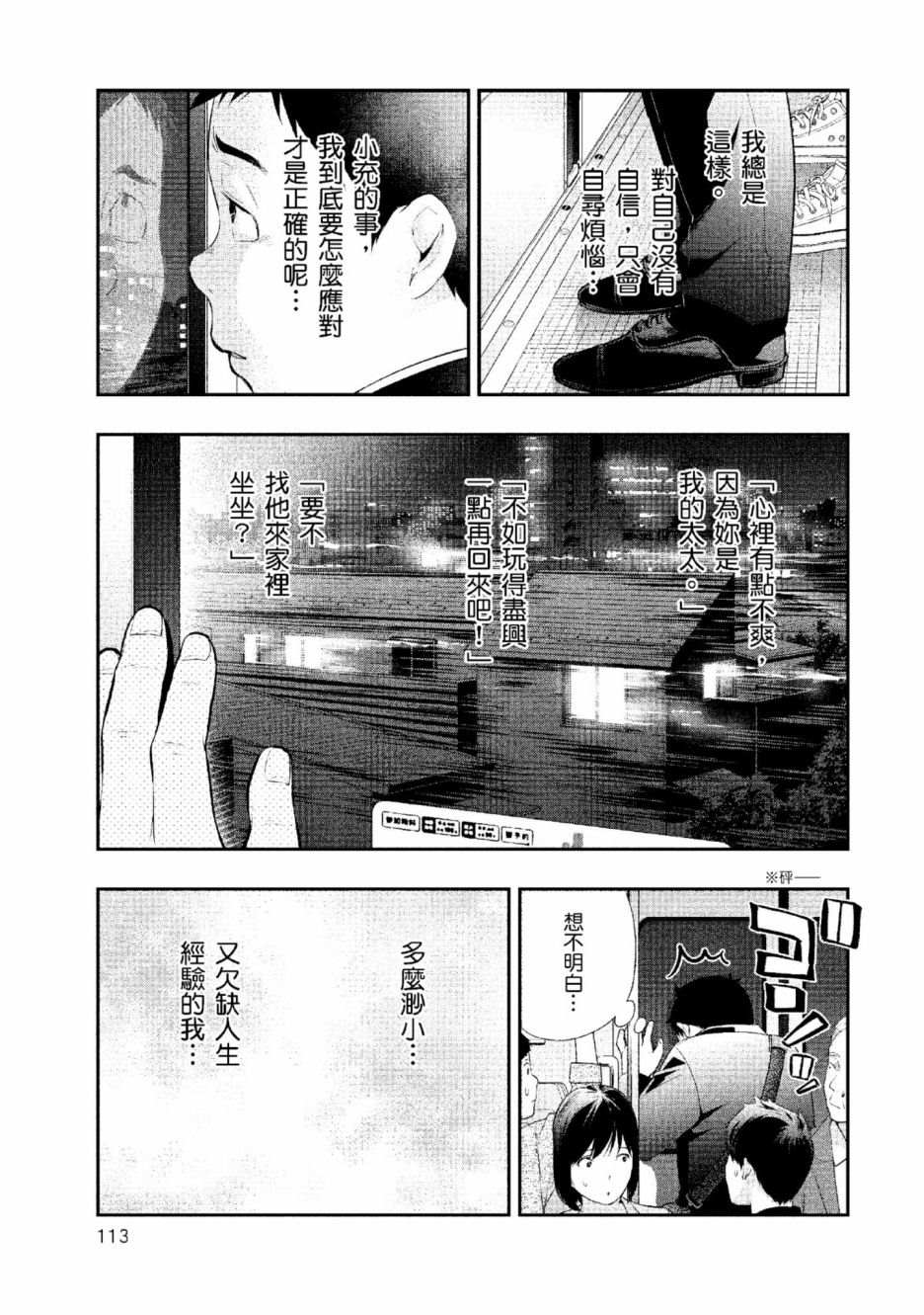 第2话 美丽的名字121