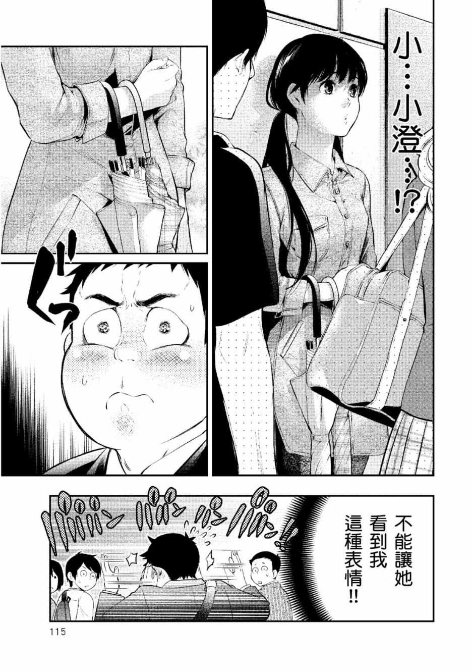 第2话 美丽的名字123