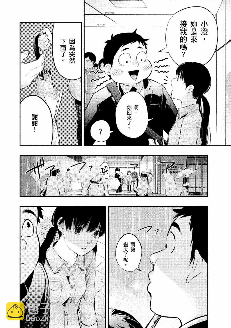 第2话 美丽的名字124