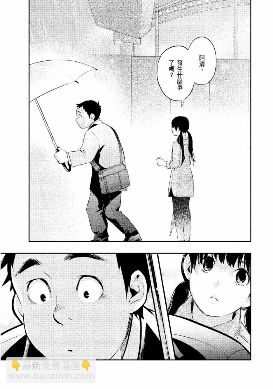 第2话 美丽的名字125