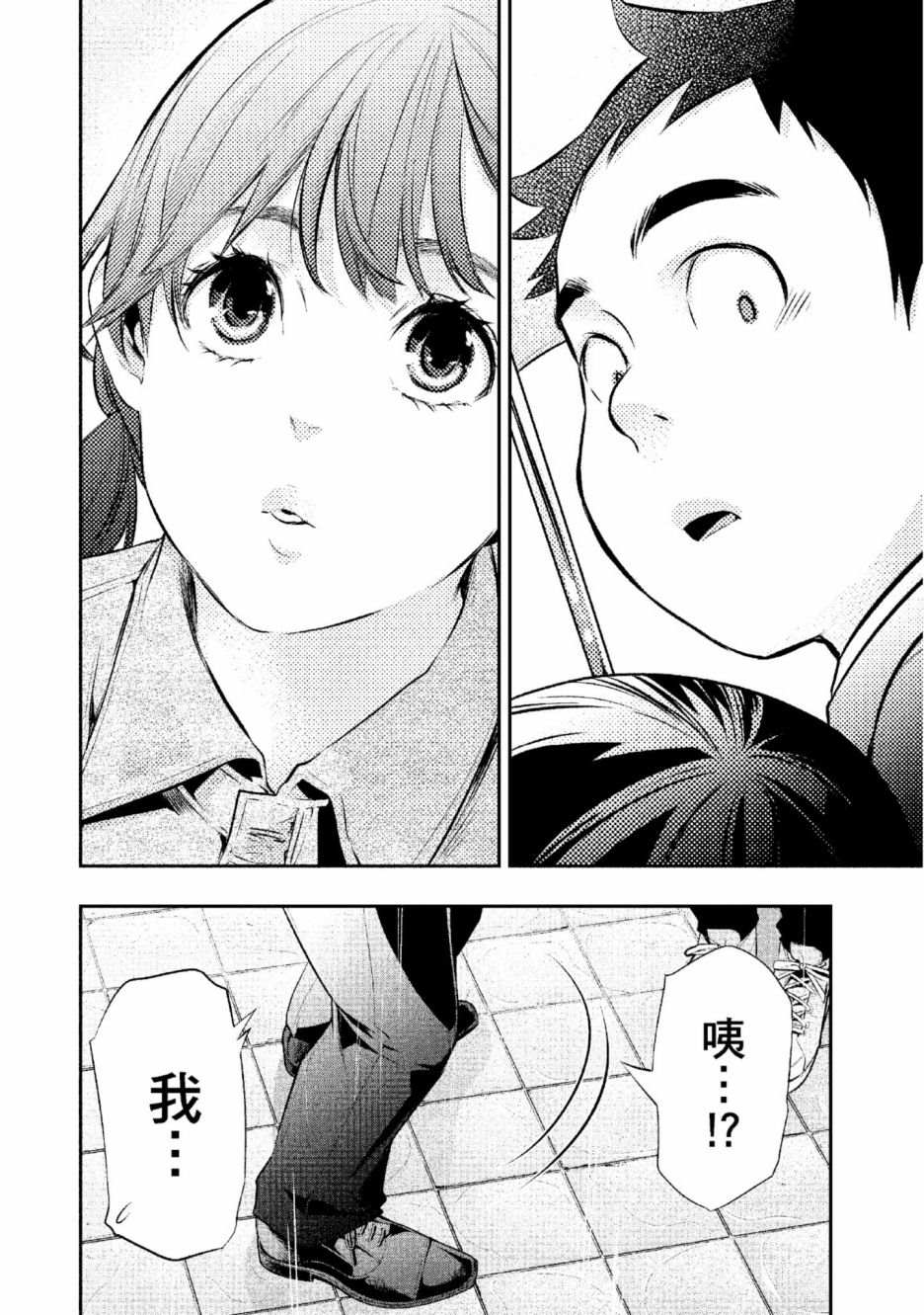第2话 美丽的名字126