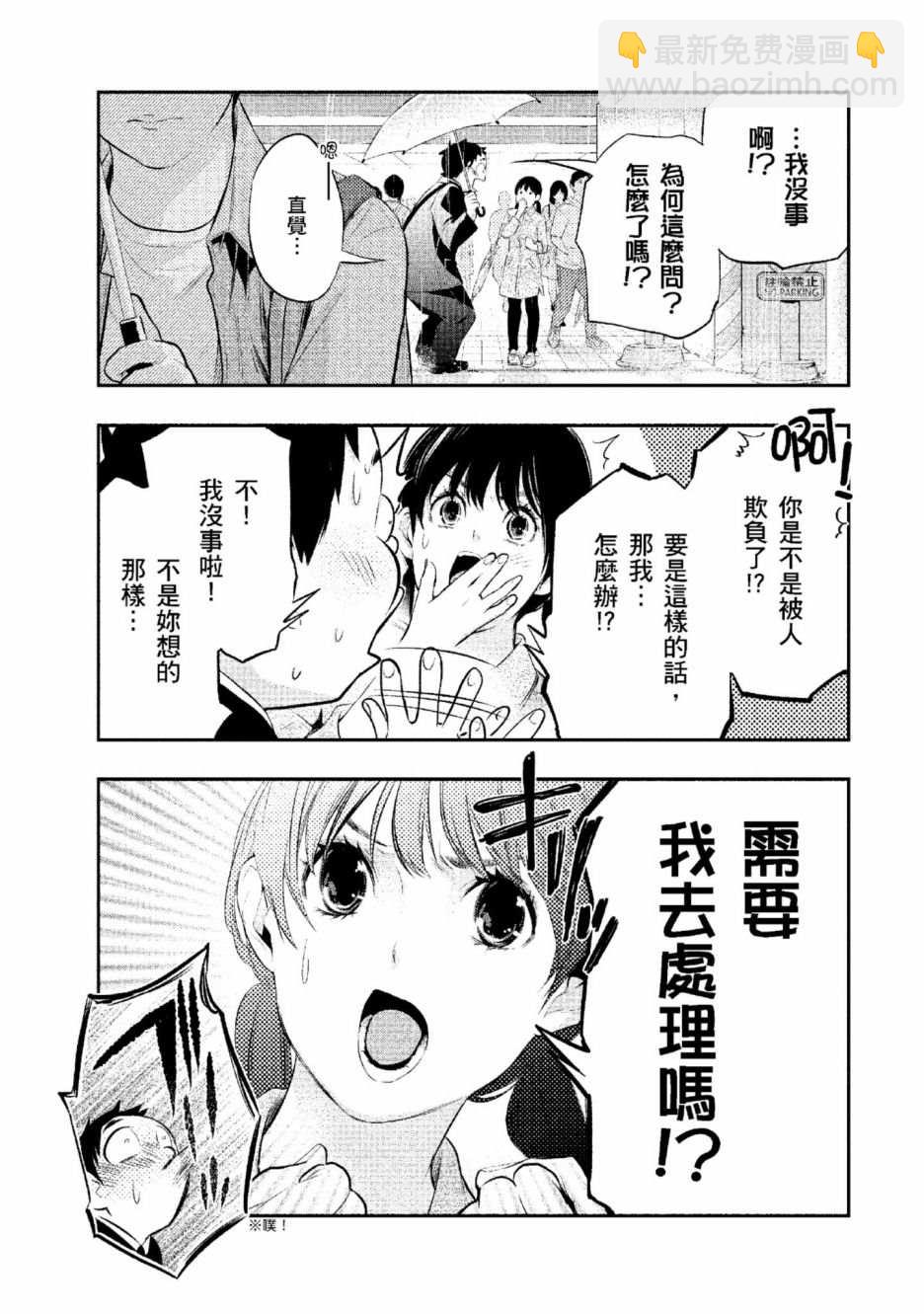 第2话 美丽的名字127