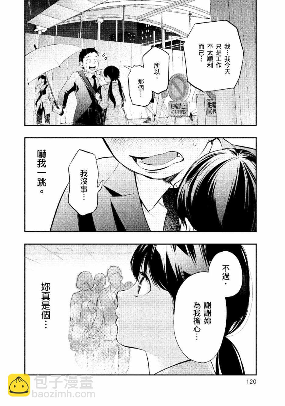 第2话 美丽的名字128