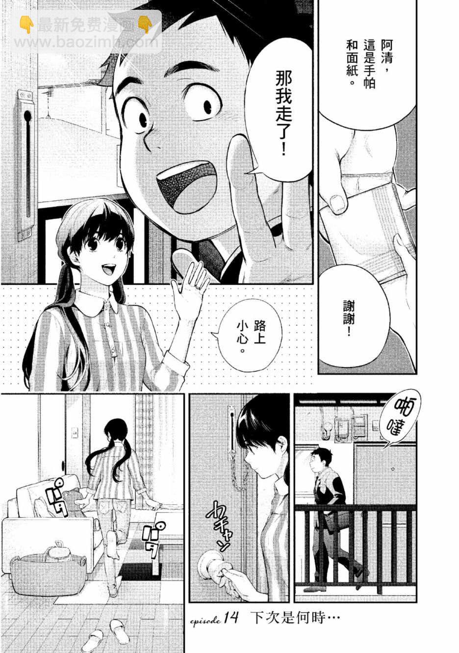 第2话 美丽的名字133