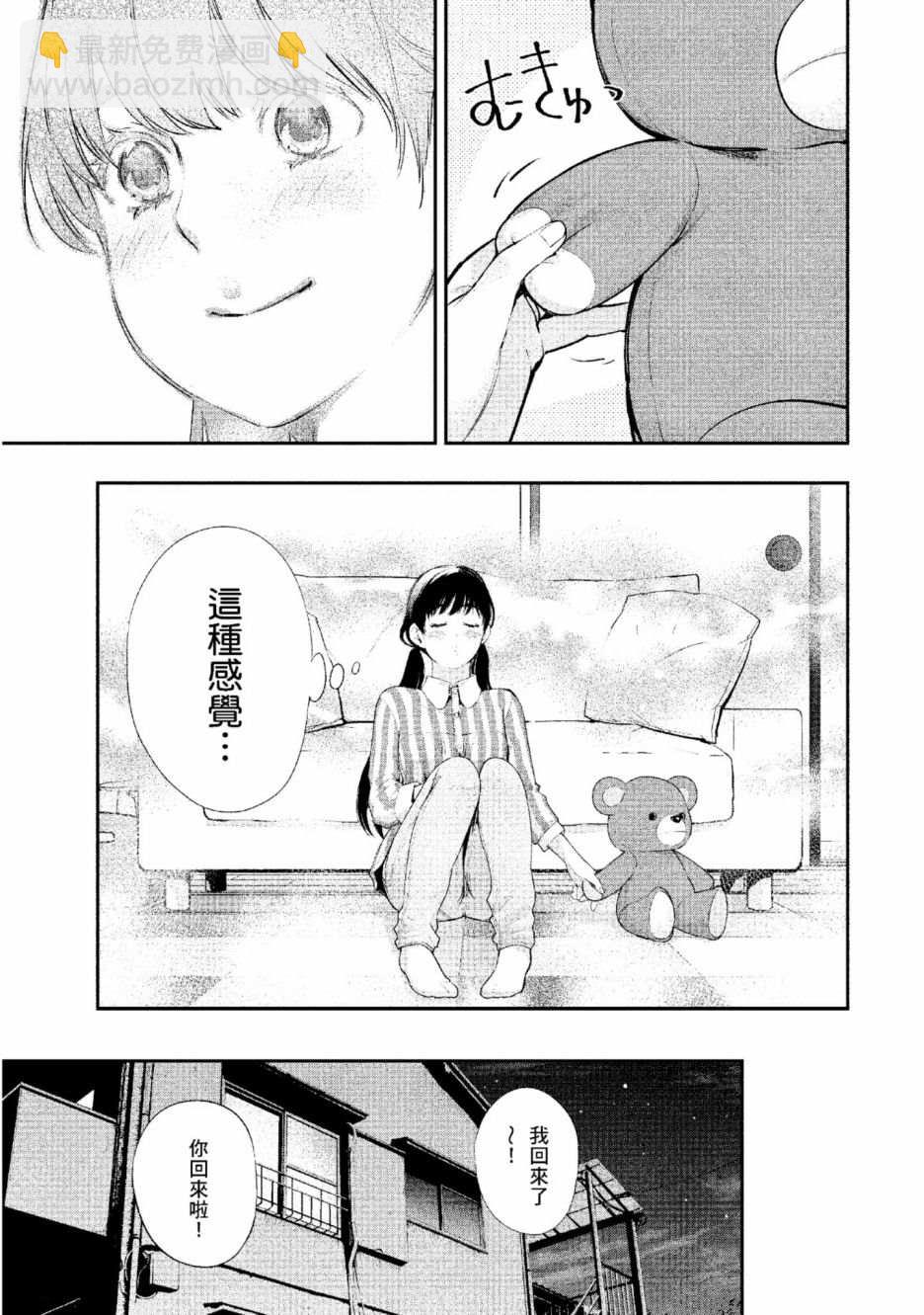 第2话 美丽的名字145