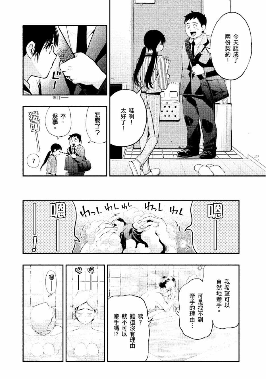 第2话 美丽的名字146