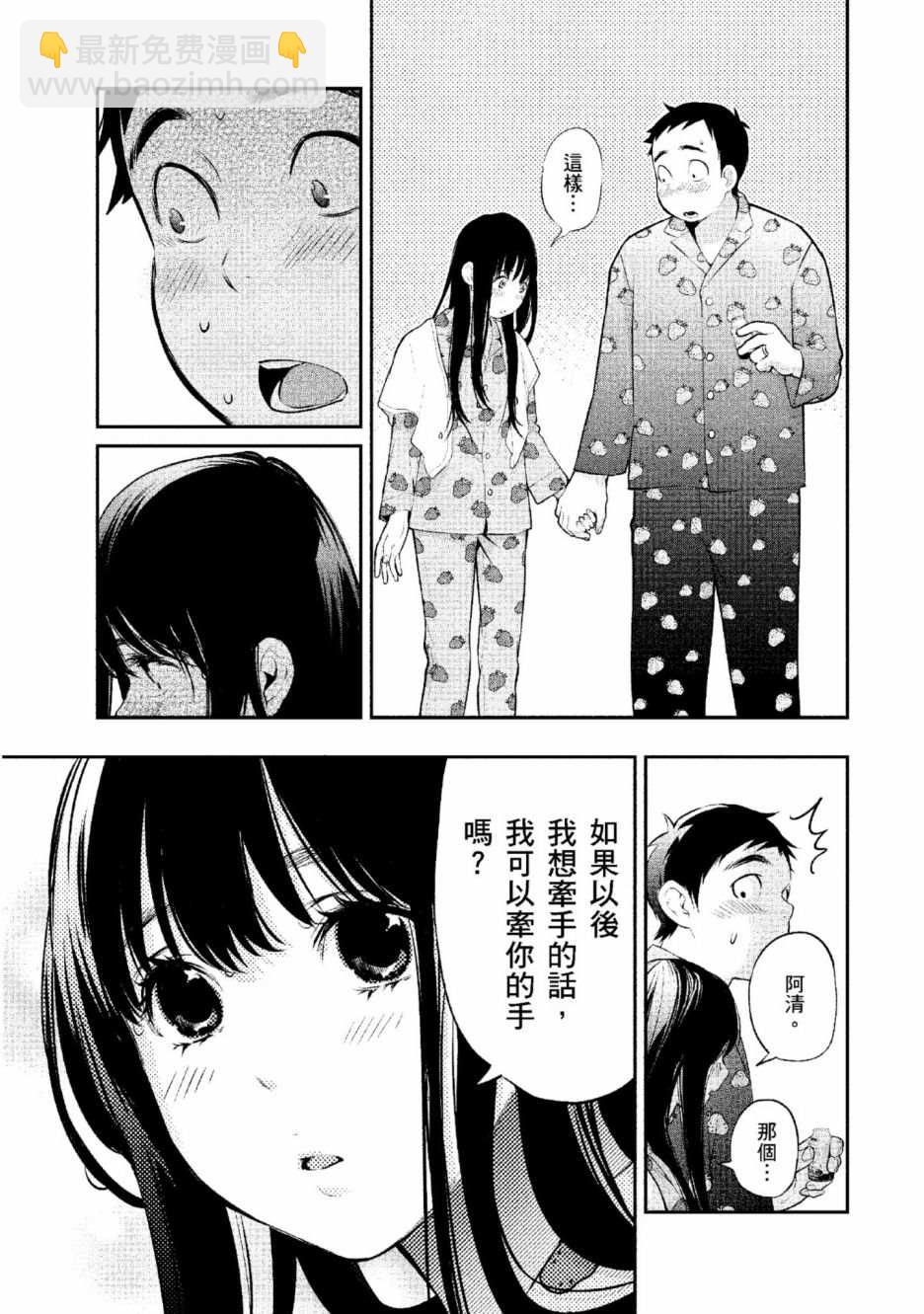 第2话 美丽的名字149