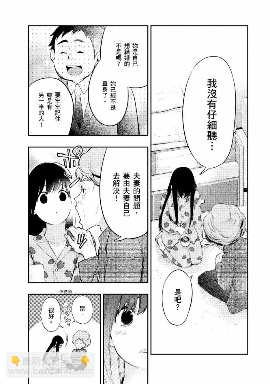 第2话 美丽的名字15