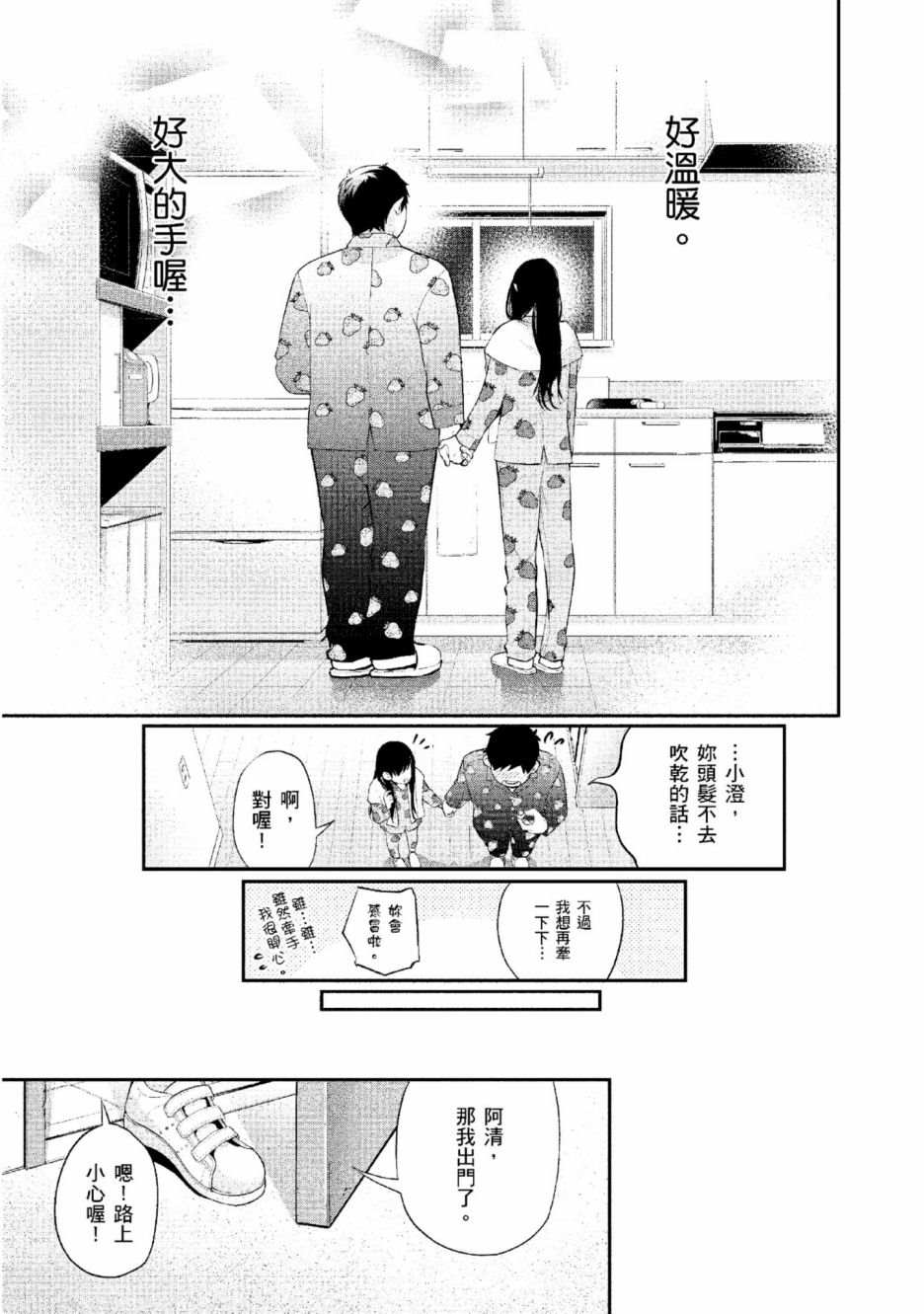 第2话 美丽的名字151
