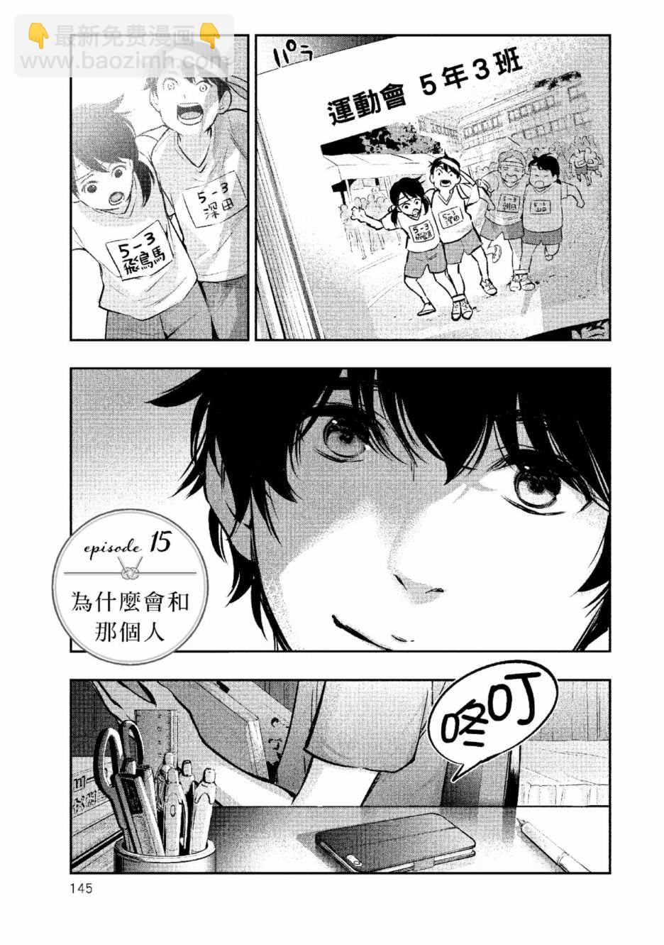 第2话 美丽的名字153