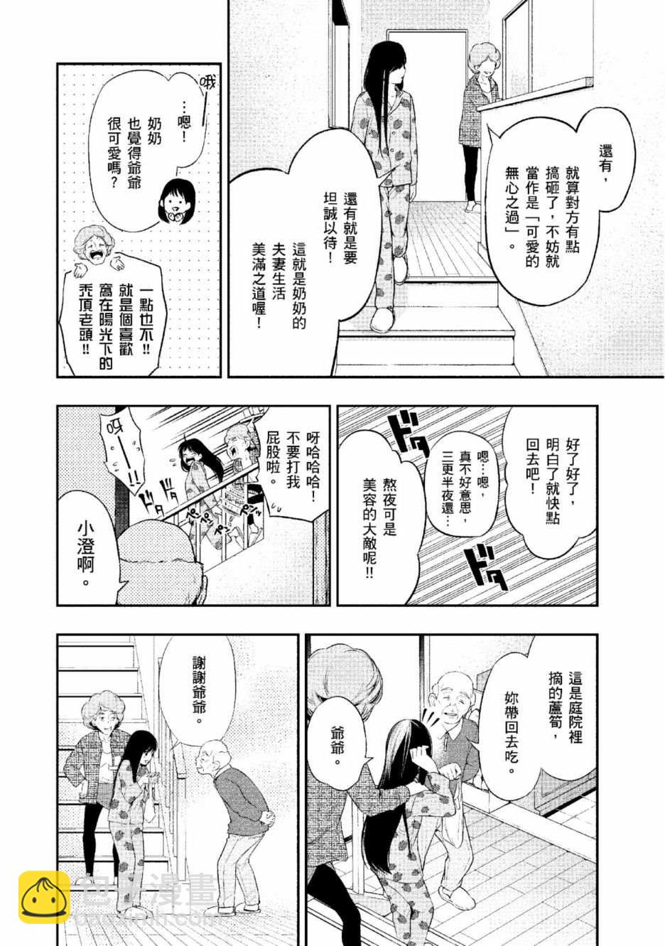 第2话 美丽的名字16