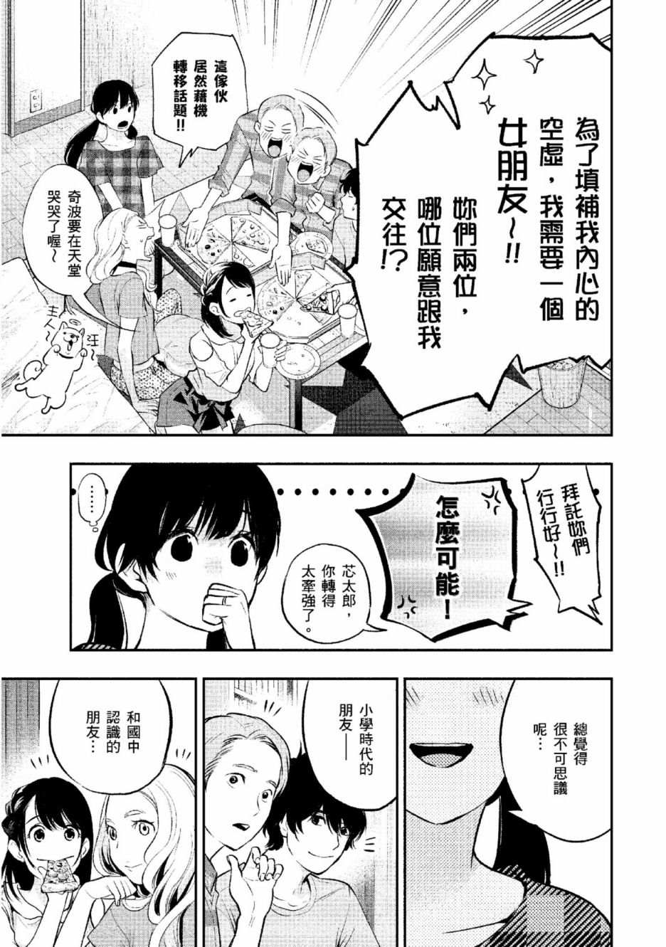 第2话 美丽的名字163