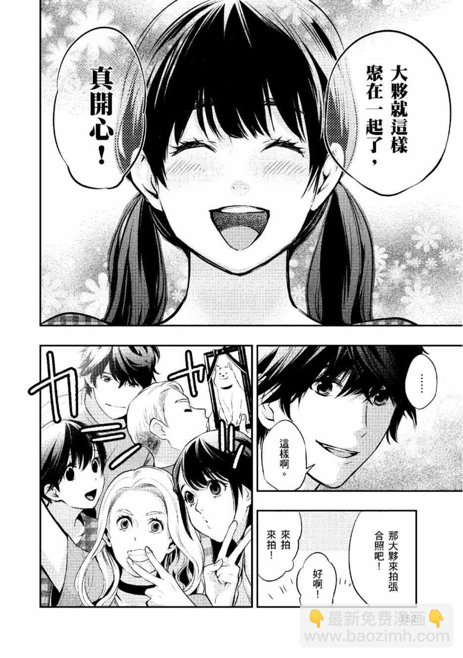 第2话 美丽的名字164