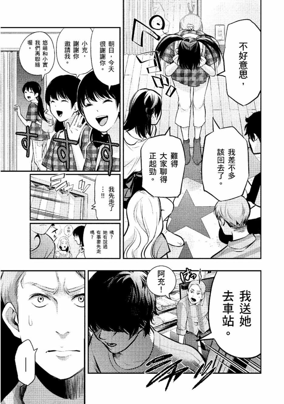 第2话 美丽的名字169