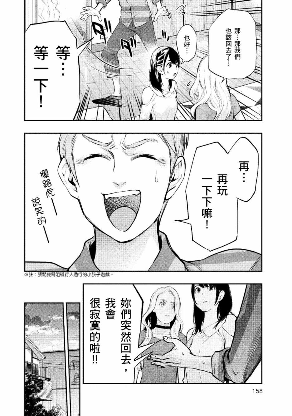 第2话 美丽的名字170