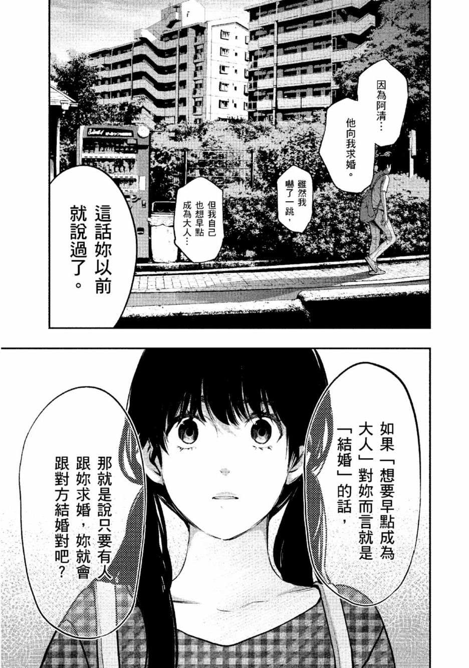 第2话 美丽的名字175